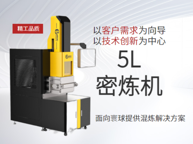 廣東抽真空密煉機產(chǎn)量 歡迎來電 廈門威伯倫科技供應(yīng)