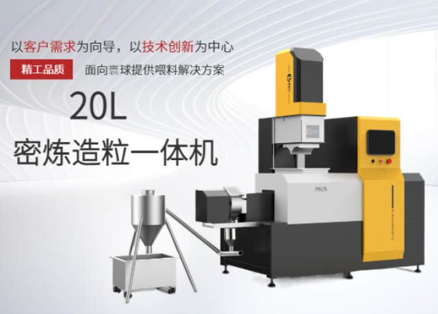 北京2升密煉機設備 來電咨詢 廈門威伯倫科技供應
