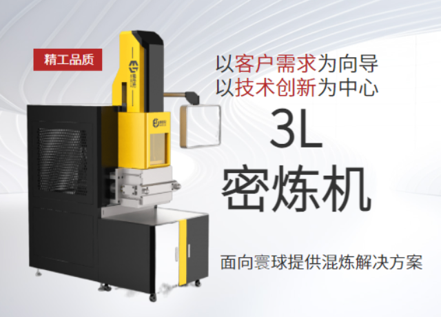 四川小密煉機原理 誠信服務(wù) 廈門威伯倫科技供應(yīng)