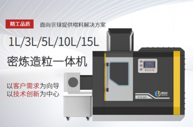 湖南進(jìn)口替代密煉機(jī)多少錢 服務(wù)為先 廈門威伯倫科技供應(yīng)