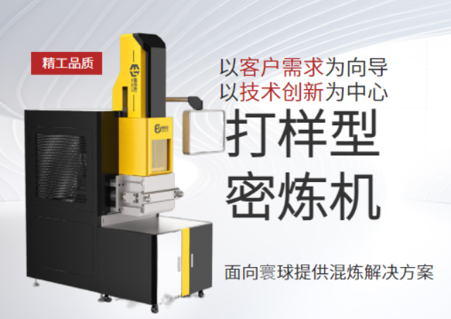 河南氮化硅密煉機(jī)圖片 誠信服務(wù) 廈門威伯倫科技供應(yīng)
