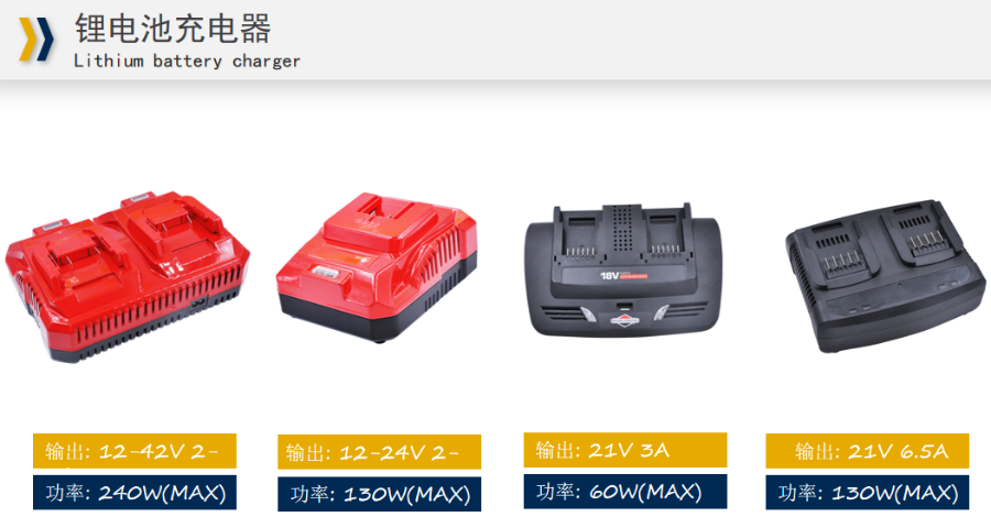 重慶往復(fù)鋸充電器型號 歡迎咨詢 上海攝月電子電器供應(yīng)