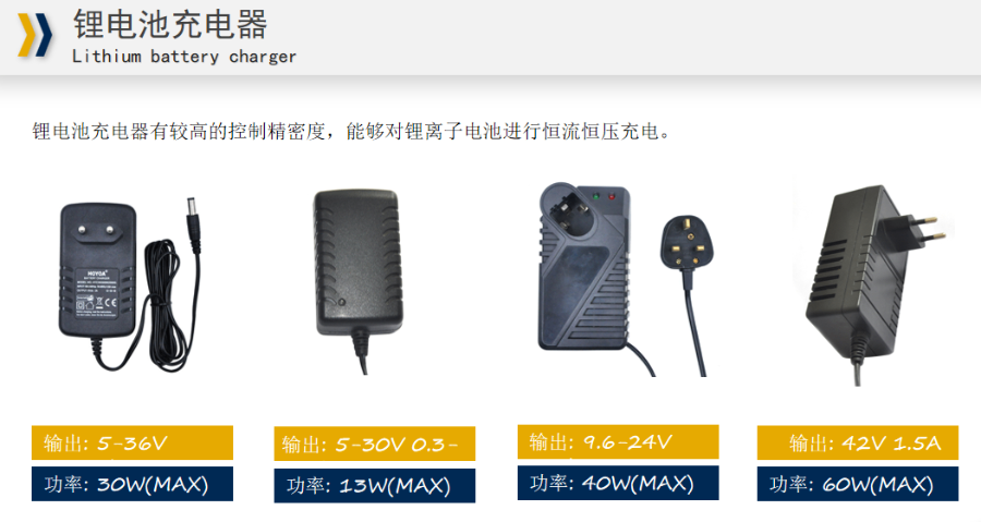 天津微动充电器耐用 上海摄月电子电器供应