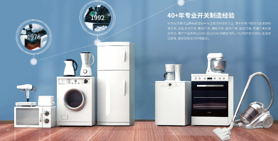 中國香港萬用寶開關評價,開關