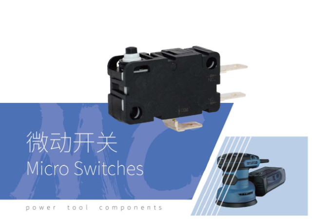 重庆电动工具开关帮我推荐几家,电动工具开关