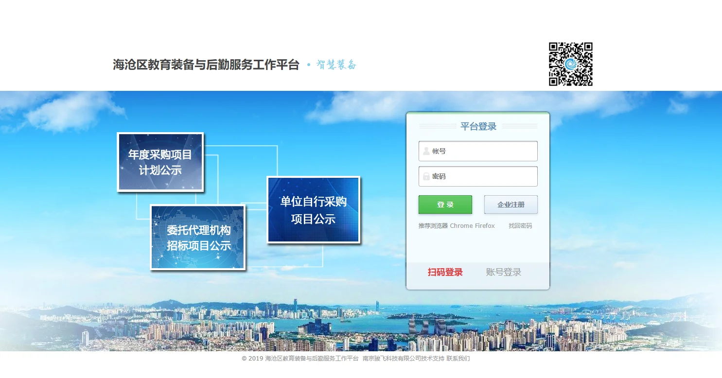 廈門(mén)海滄區(qū)教育裝備平臺(tái)24年度常態(tài)化應(yīng)用培訓(xùn)會(huì) 廈門(mén)海滄區(qū)教育裝備平臺(tái)24年度常態(tài)化應(yīng)用培訓(xùn)會(huì)