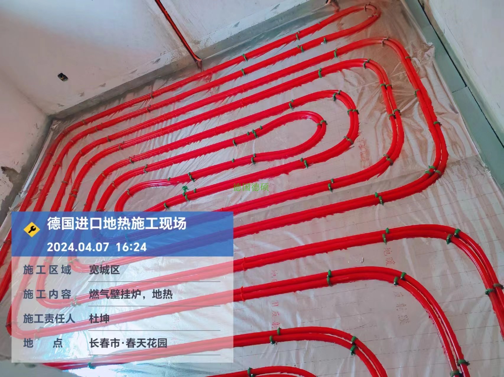 長(zhǎng)春春天花園