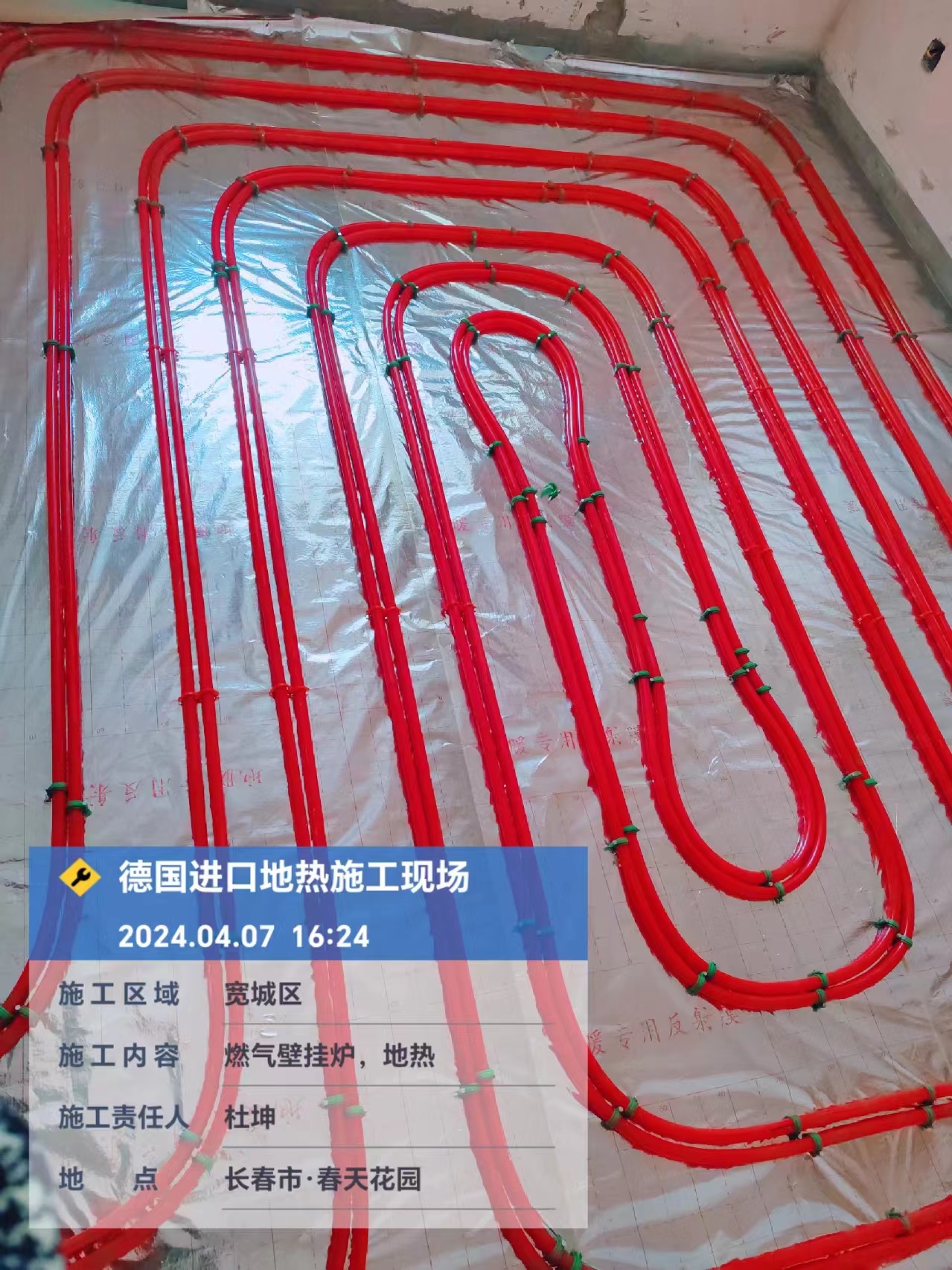 長春春天花園120平，德碩紅色三層阻氧管1