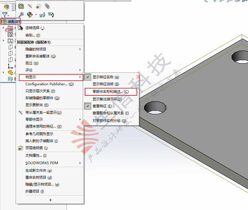 如何将solidworks多实体零件保存为装配体-生信科技
