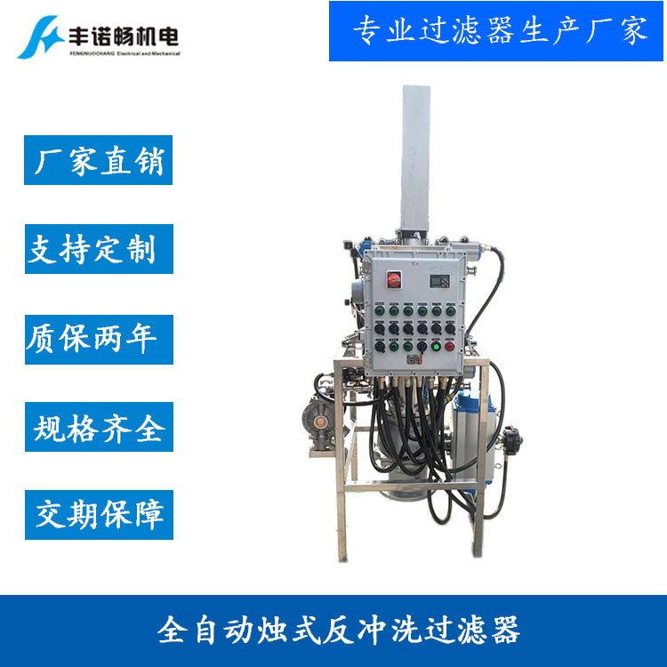 豐諾暢燭式過濾器防爆型單芯0.25平方