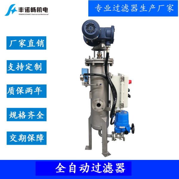 防爆型全自動自清洗過濾器FNC-FBZQX-219