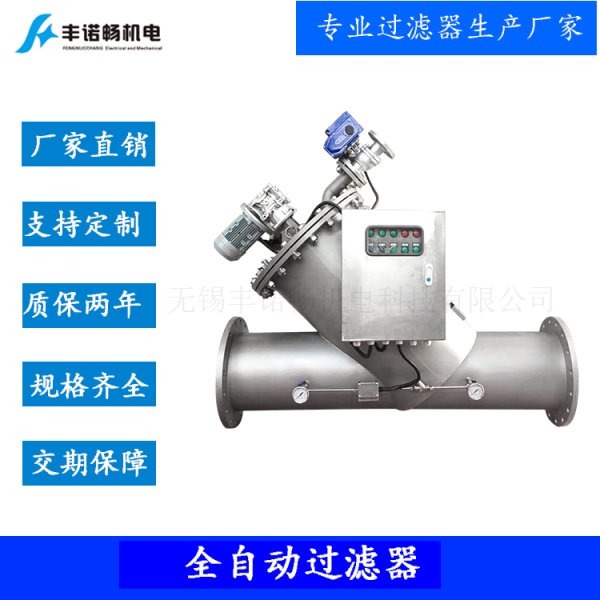 平行進(jìn)出口Y型530款全自動自清洗過濾器