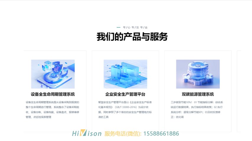 内蒙古电气设备管理系统,设备管理系统