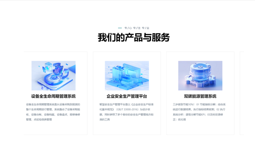 青島領值設備管理系統(tǒng)app 和諧共贏 青島華睿源科技供應