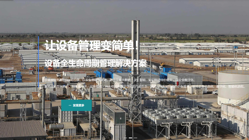 安徽实验设备管理系统,设备管理系统