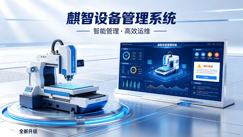 采购设备全生命周期管理系统排行,设备全生命周期管理