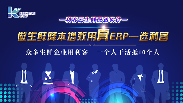 东莞分拣生鲜配送系统网站,生鲜配送系统