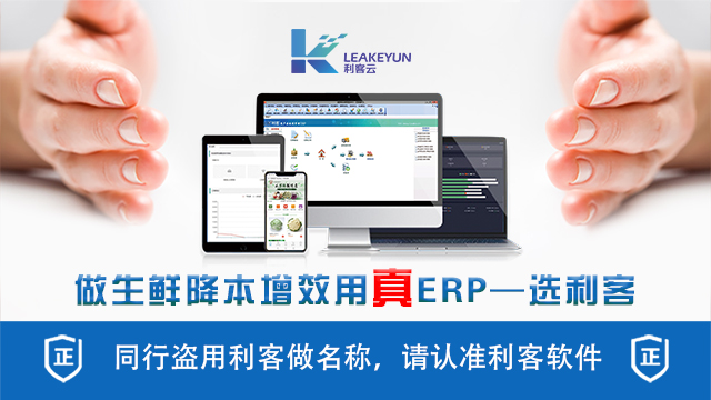 东莞专业生鲜配送系统平台,生鲜配送系统