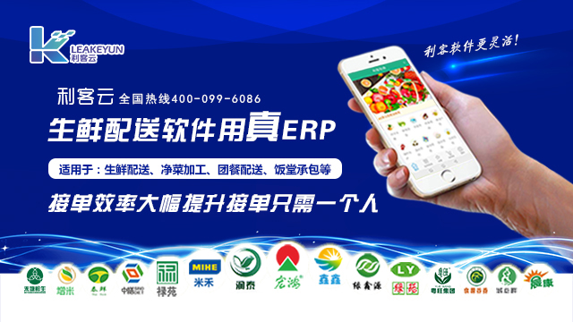 东莞专业生鲜配送系统网站,生鲜配送系统
