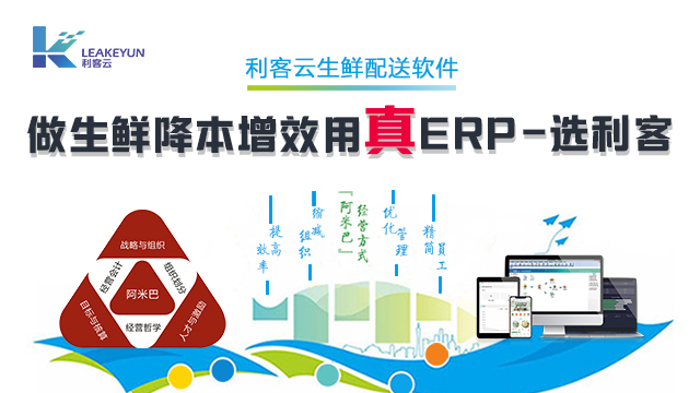东莞专业生鲜配送系统平台,生鲜配送系统