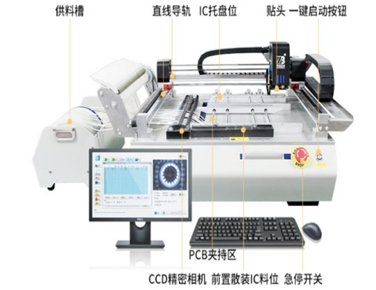 桌面全自動(dòng)貼片機(jī)