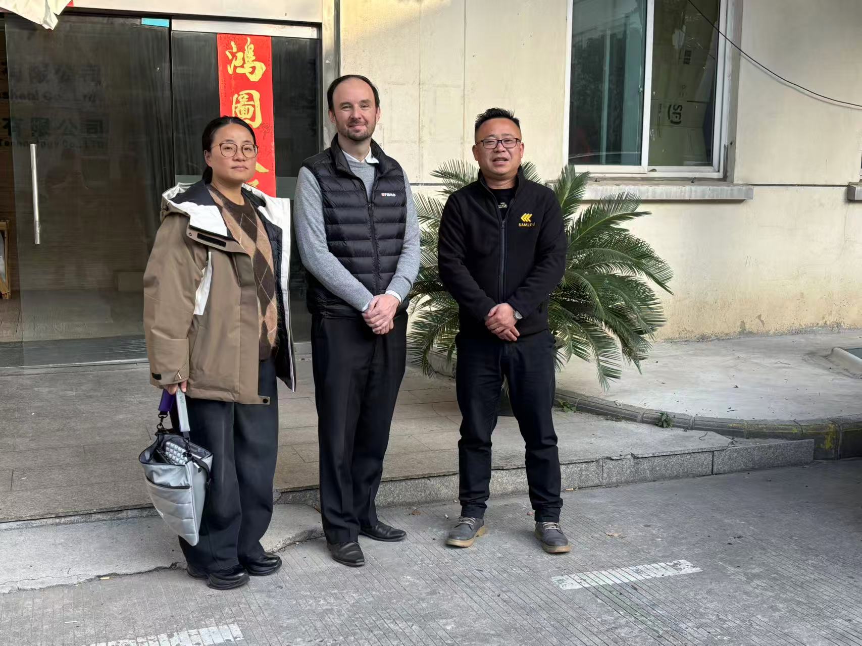 德國FIBRO 中國區(qū)董事總經(jīng)理 Joerm Bock 先生 來訪昆山三慮五金機械有限公司