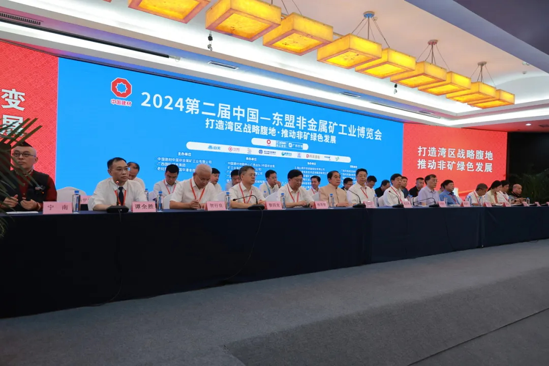 綠動(dòng)未來丨蘇州科大巖土出席2024第二屆中國-東盟非金屬礦工業(yè)博覽會(huì)