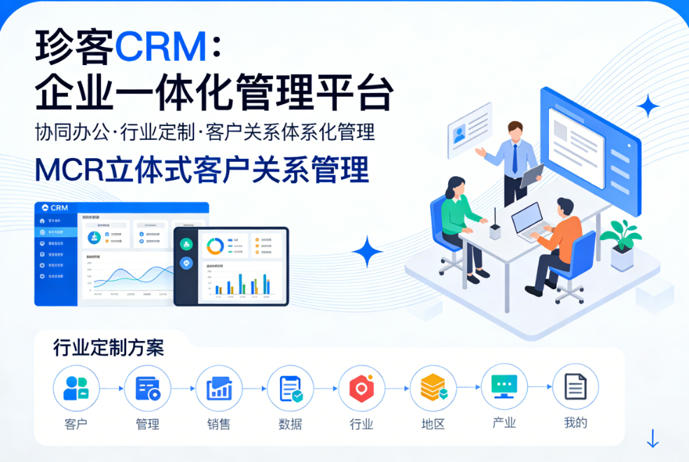 国内CRM系统供应商对比：谁能真正解决企业增长难题？
