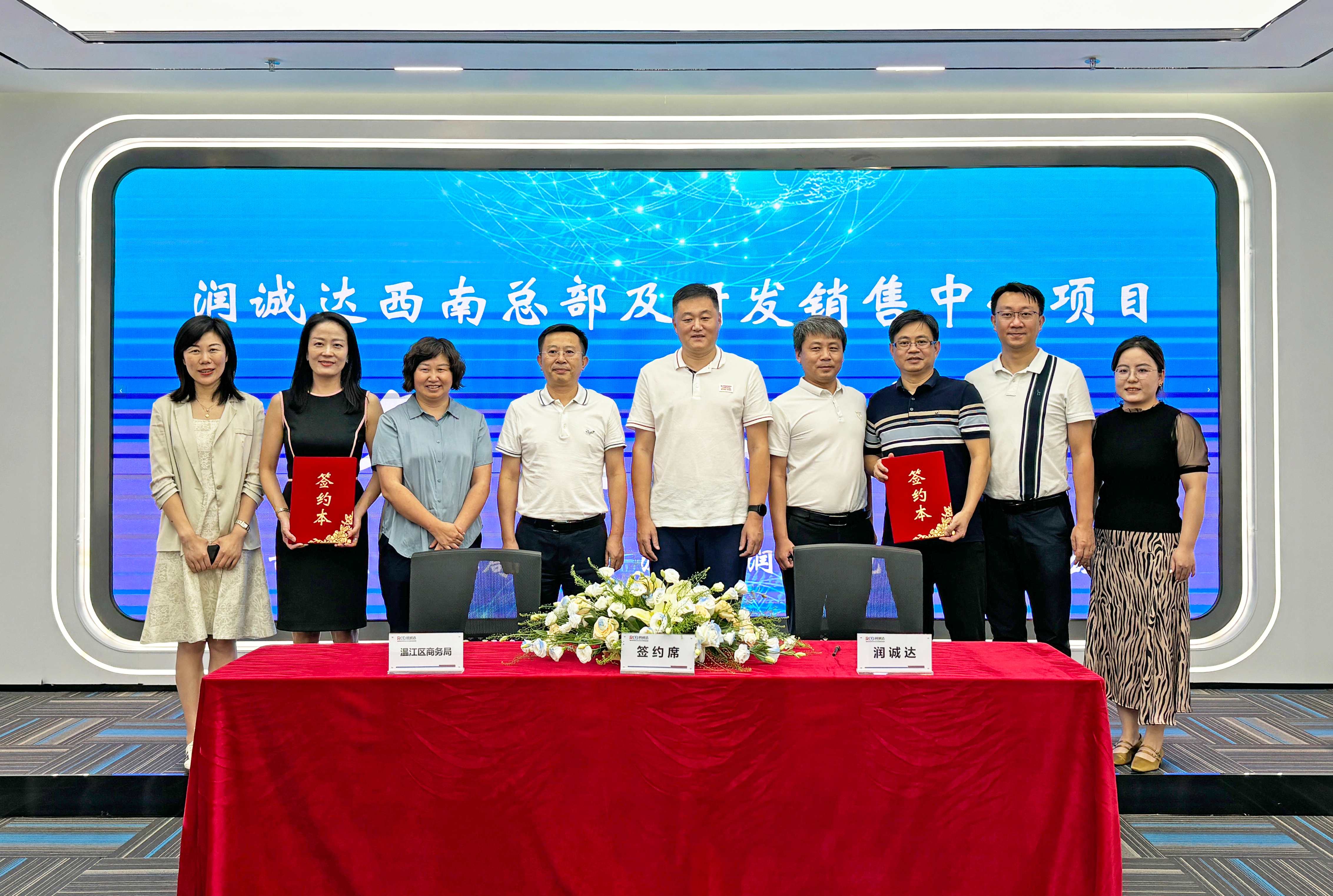 RCD潤誠達(dá)與成都市溫江區(qū)簽訂戰(zhàn)略合作協(xié)議，共謀新能源產(chǎn)業(yè)發(fā)展