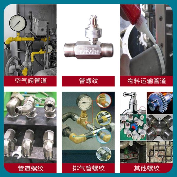双键515平面密封胶通用型厌氧胶