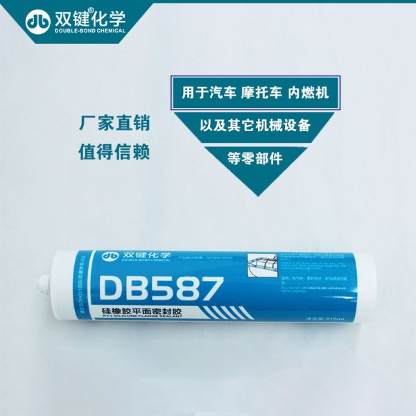 双键硅酮胶DB587平面密封胶