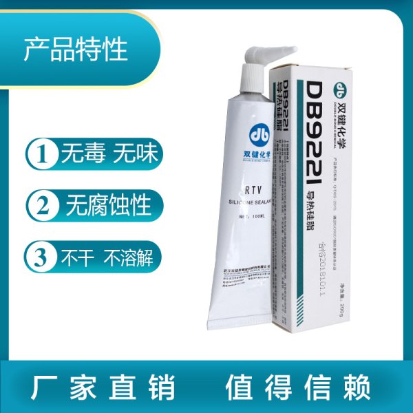 双键 DB9221导热膏 散热膏