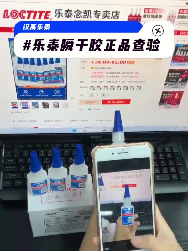 汉高乐泰454瞬干胶啫喱膏状金属皮革木材速干胶