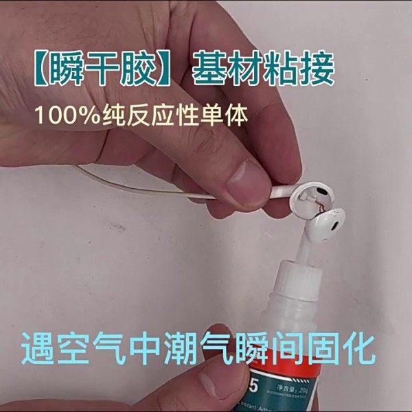DB495磁钢塑料粘接 瞬间胶低白化粘金属橡胶塑料木材 合金胶水