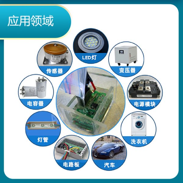 双键DB9002耐高温环氧灌封胶