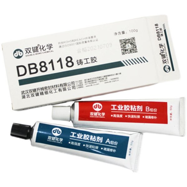 双键厂家 DB8118 金属修补剂 