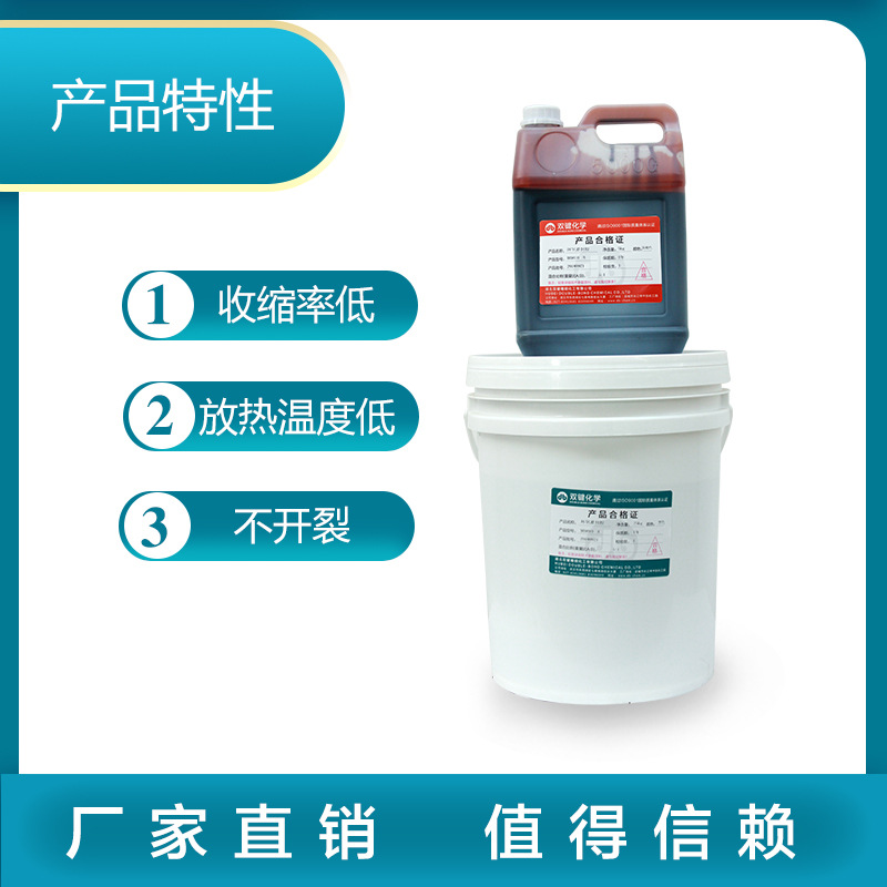 双键DB9001绝缘环氧灌封胶