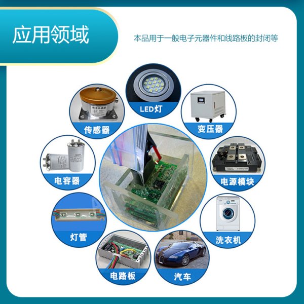 双键DB9001绝缘环氧灌封胶
