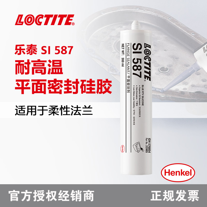 乐泰SI587平面密封胶