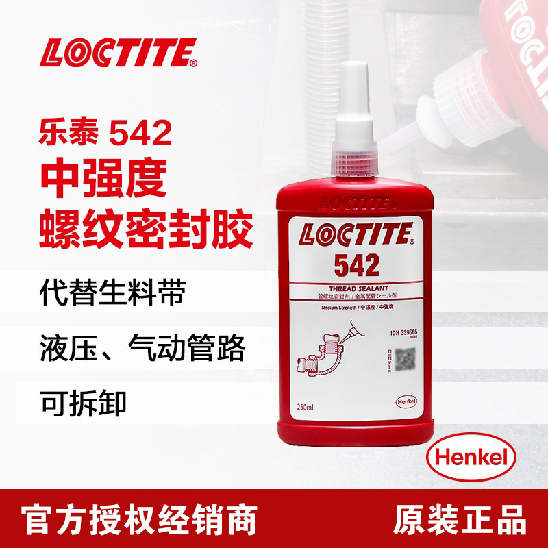 乐泰542螺纹密封剂