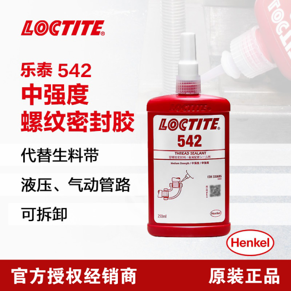乐泰542螺纹密封剂
