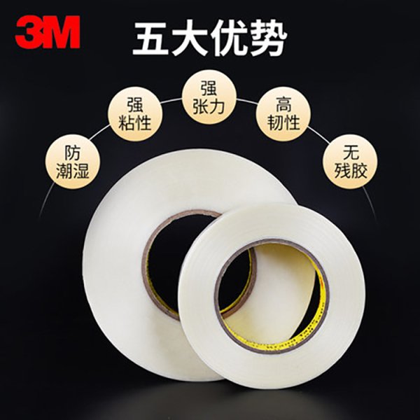3M纤维胶带 8915 