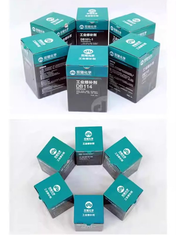 双键化学金属工业铁质修补剂 DB111