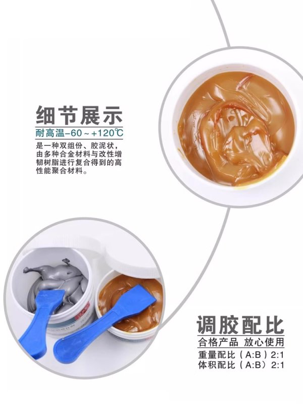 双键金属工业铸造缺陷修补剂 DB101