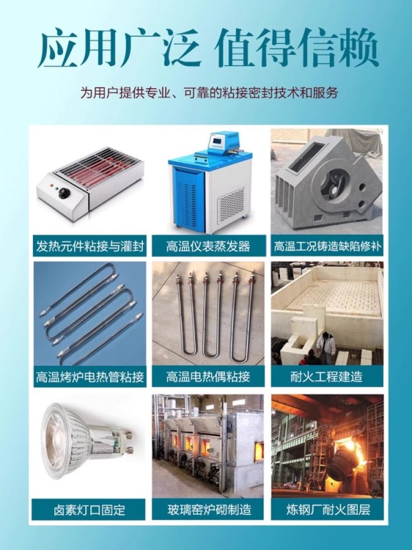 雙鍵 耐高溫無機灌封粘接膠水 DB5010無機硅