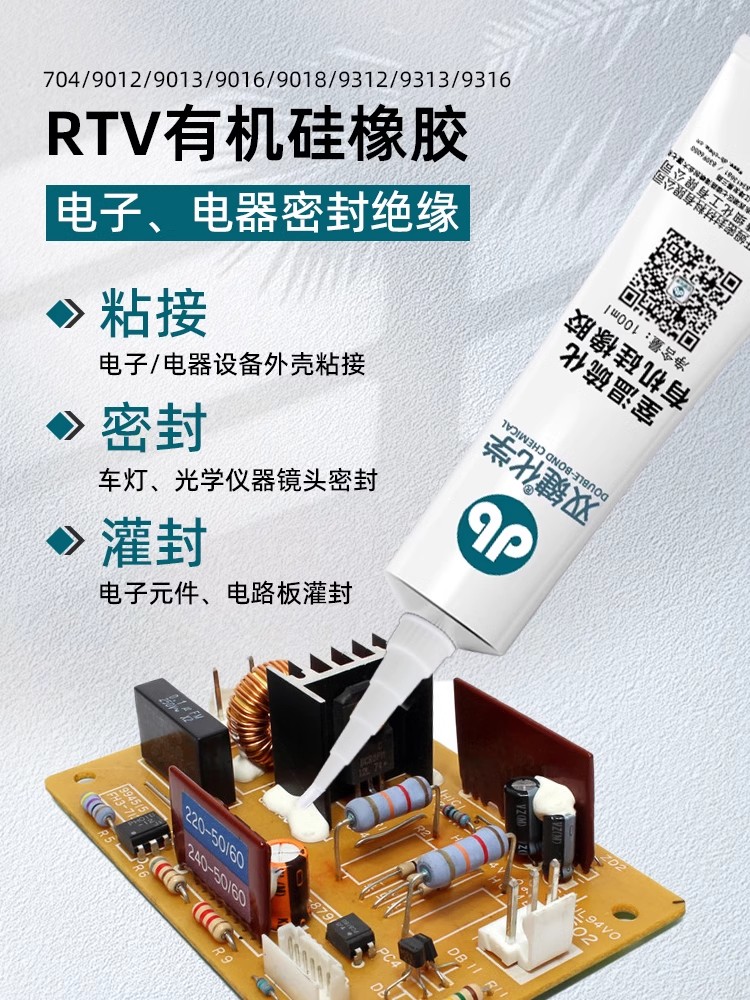 双键DB9016D导热胶