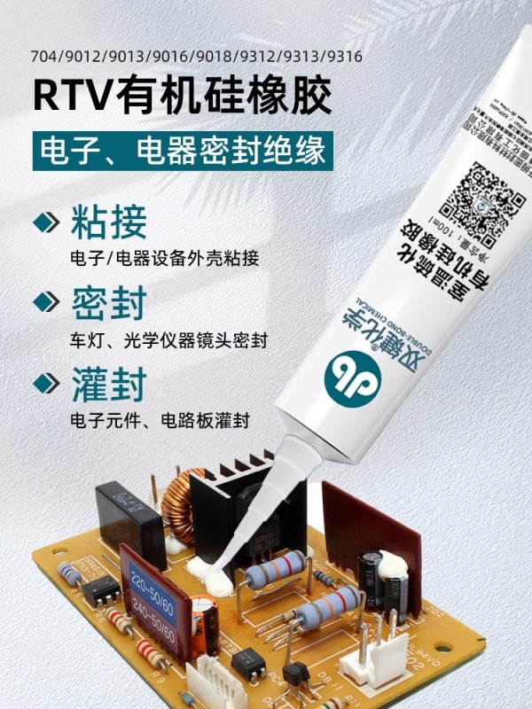 双键DB9016D导热胶