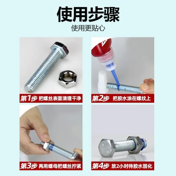 乐泰270-SG螺纹锁固剂