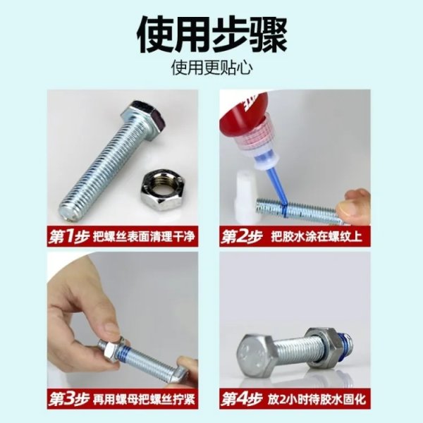 乐泰270-SG螺纹锁固剂