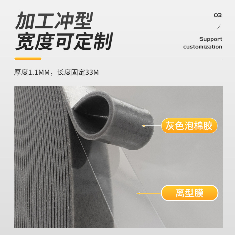 3M 4943F 灰色VHB泡棉双面胶带